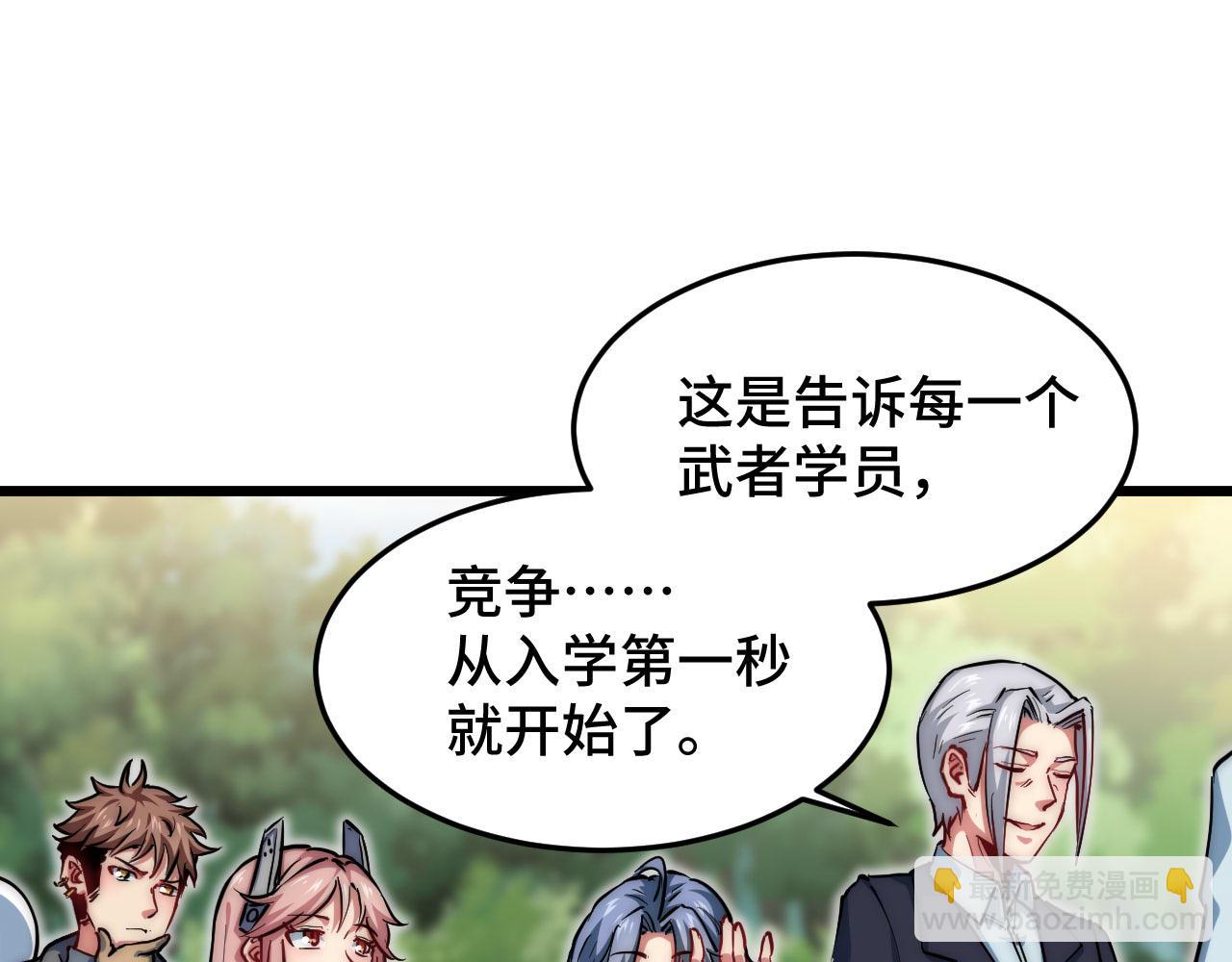 第27话 报名风波(1/3)-第28话