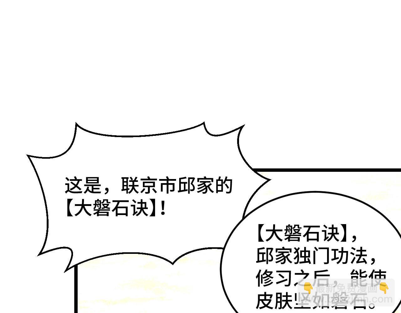 第27话 报名风波(1/3)-第28话