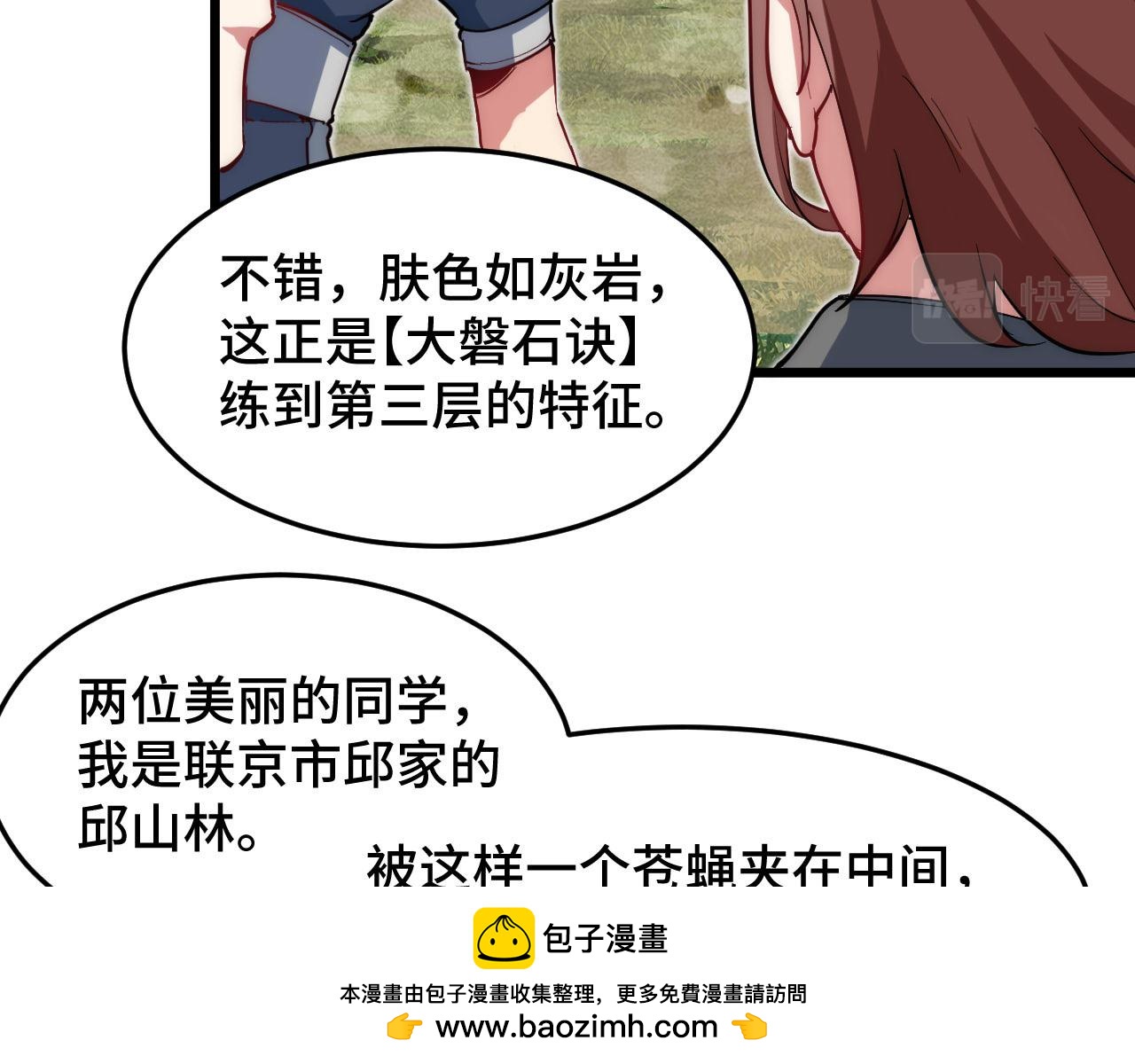 第27话 报名风波(1/3)-第28话