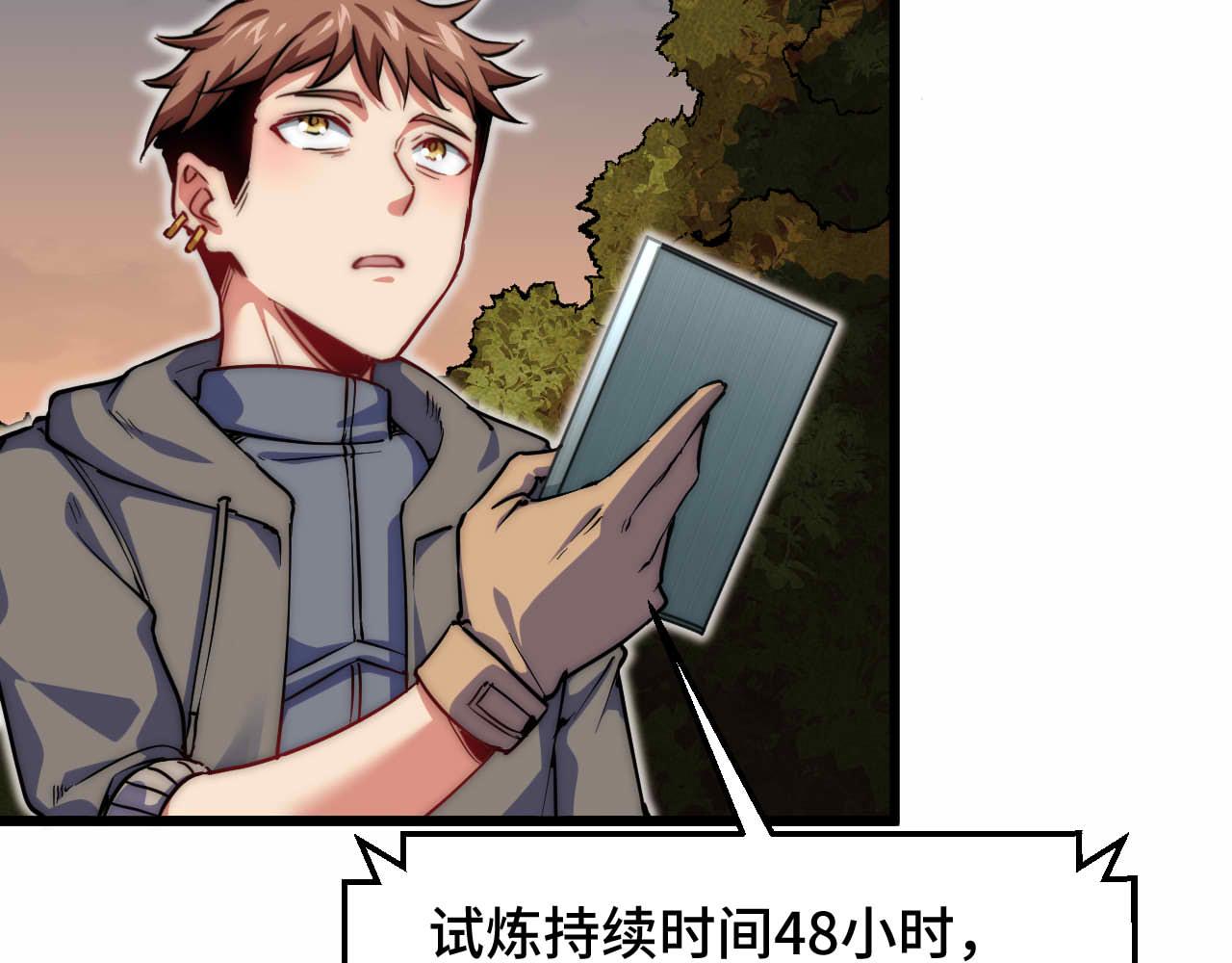 第28话 最后一搏！(1/3)-第30话