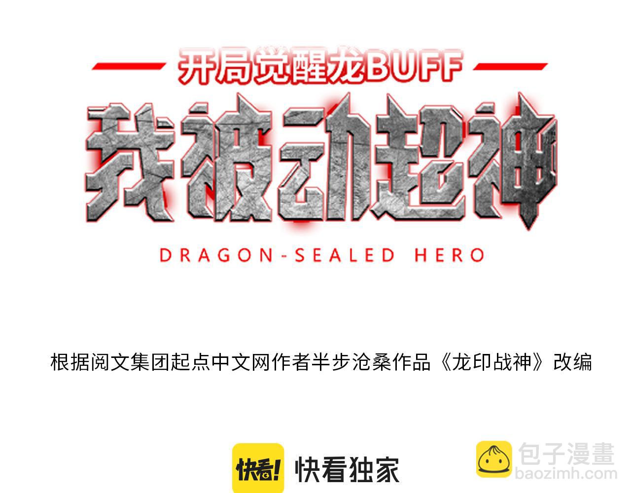 第28话 最后一搏！(1/3)-第30话