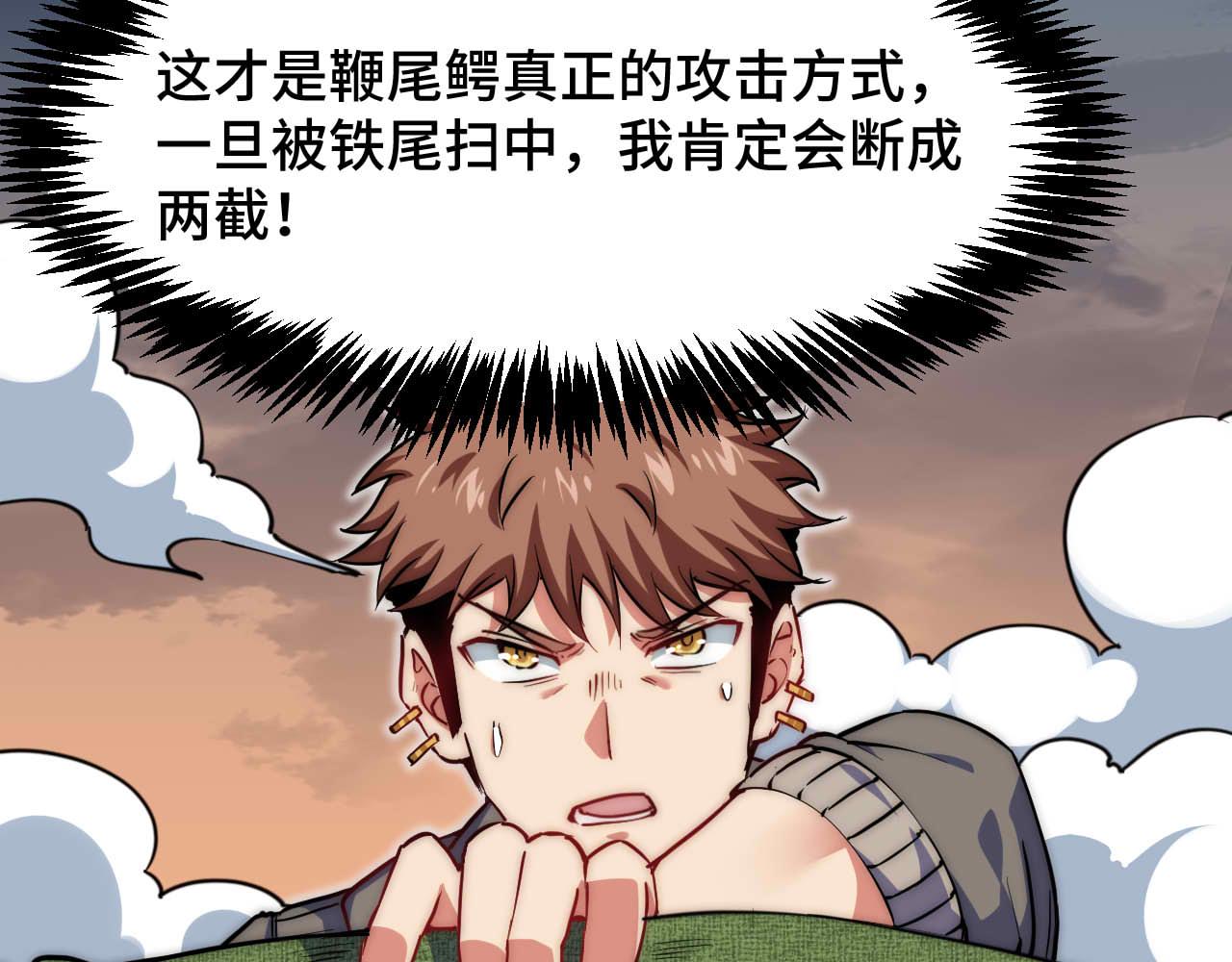 第28话 最后一搏！(1/3)-第30话