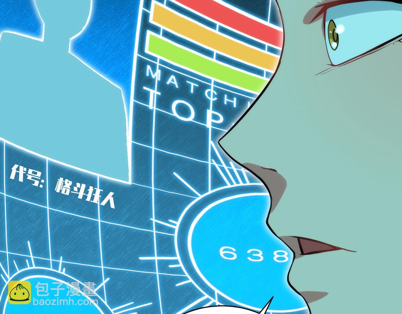 第3话 对战格斗狂人(1/5)-第4话