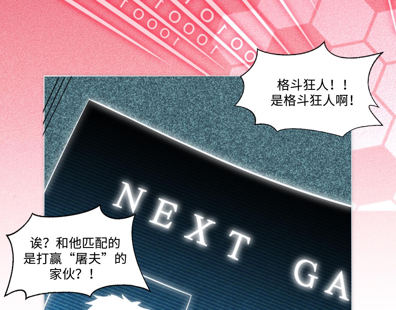 第3话 对战格斗狂人(1/5)-第4话