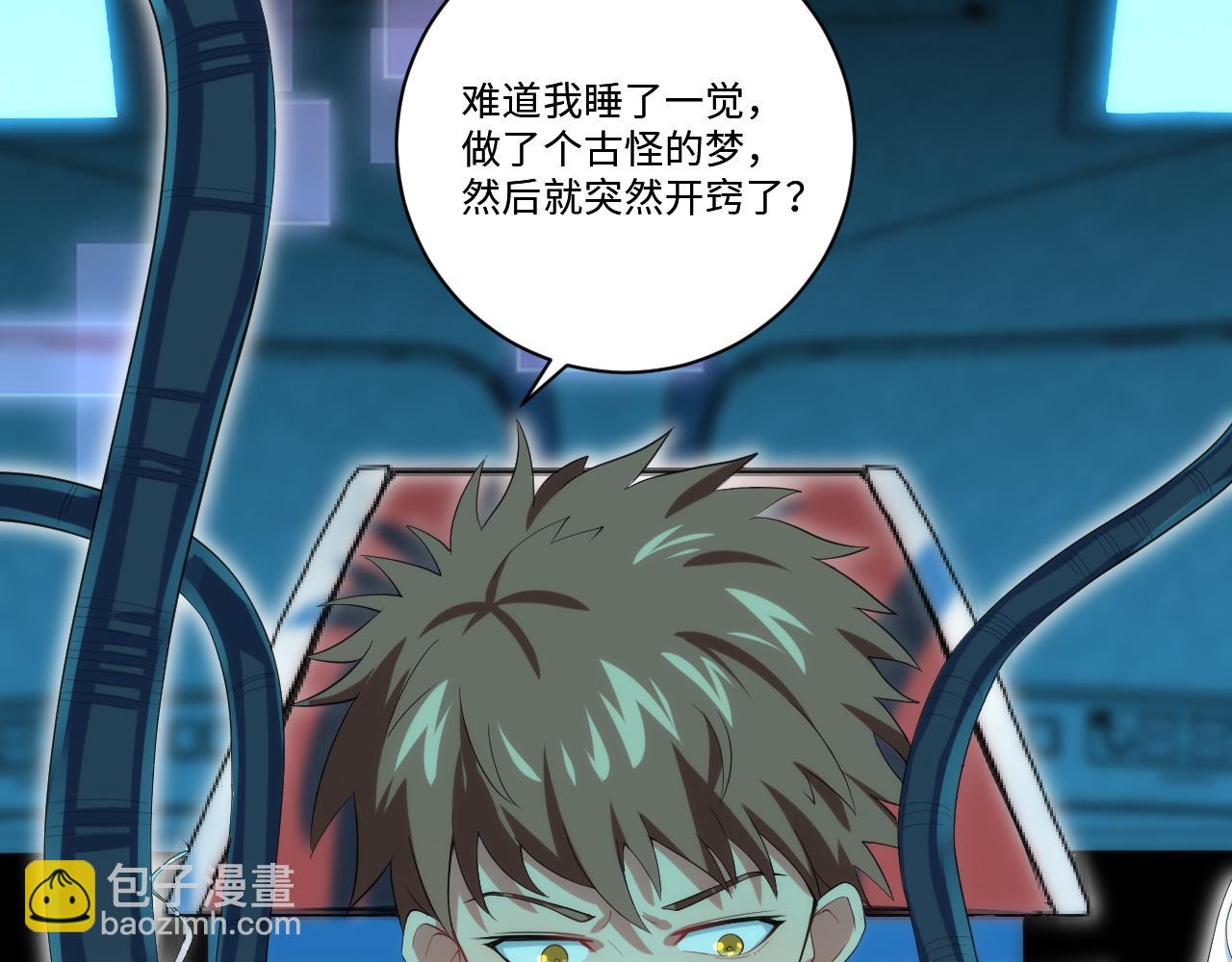 第3话 对战格斗狂人(1/5)-第4话