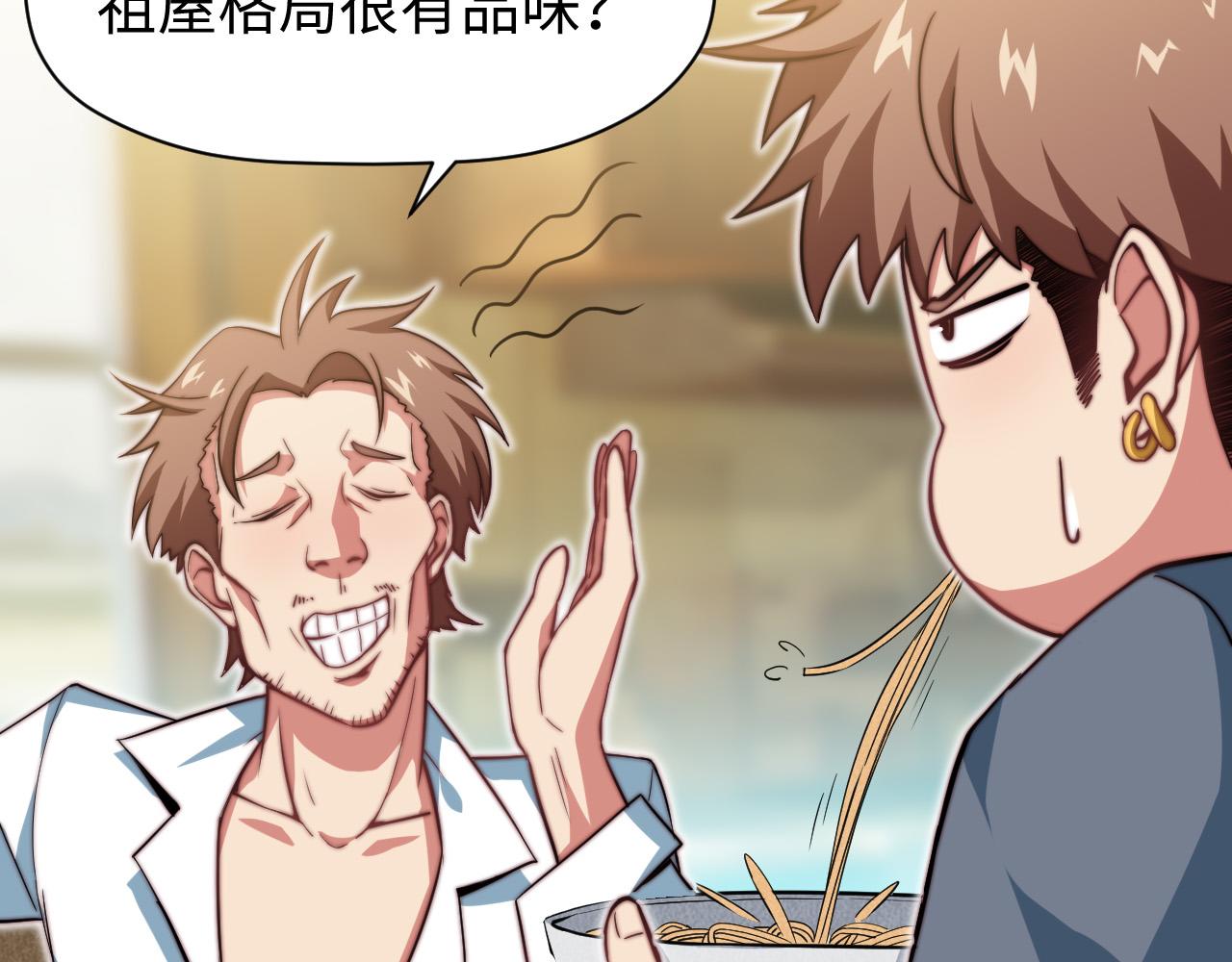 第5话 冲虚聚元诀(1/3)-第6话