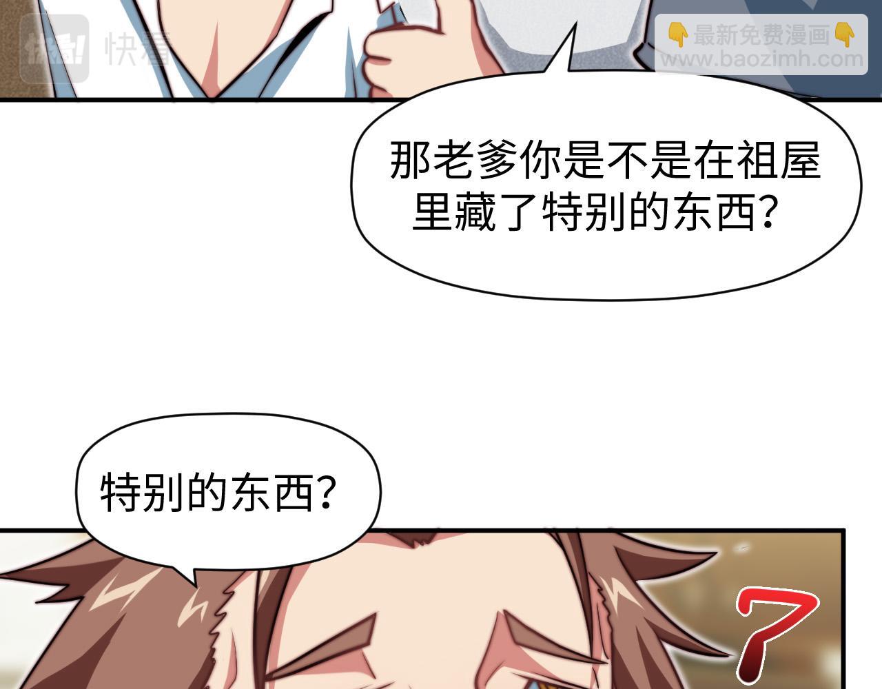 第5话 冲虚聚元诀(1/3)-第6话