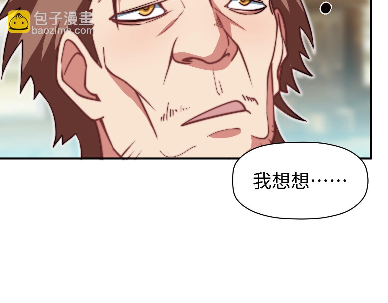 第5话 冲虚聚元诀(1/3)-第6话