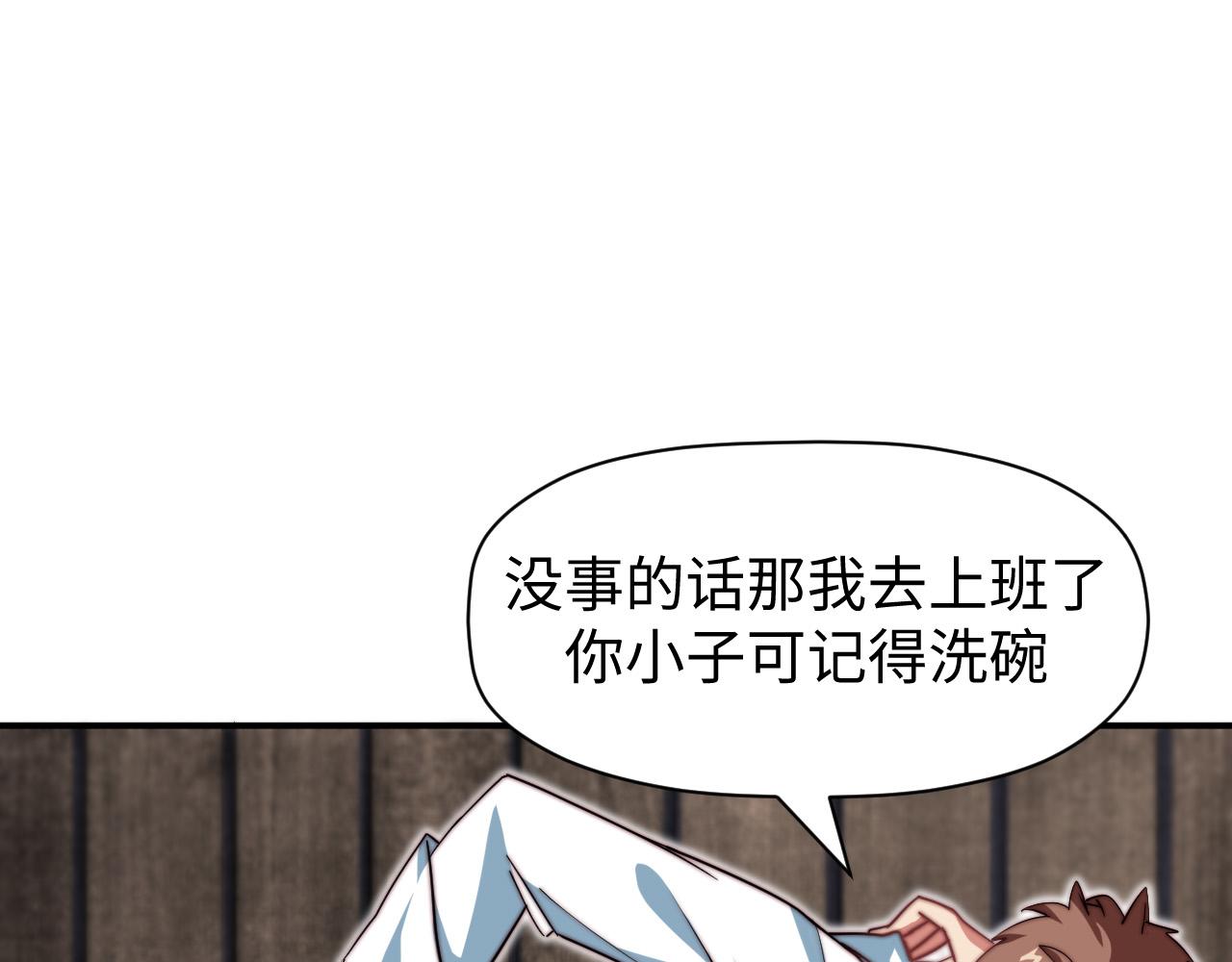 第5话 冲虚聚元诀(1/3)-第6话