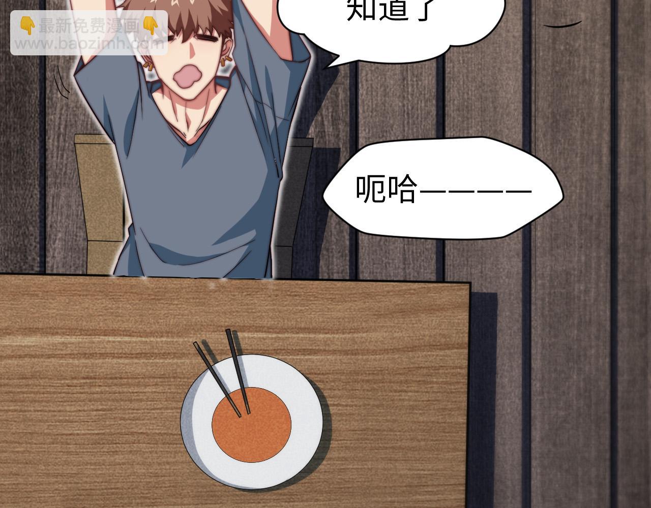 第5话 冲虚聚元诀(1/3)-第6话