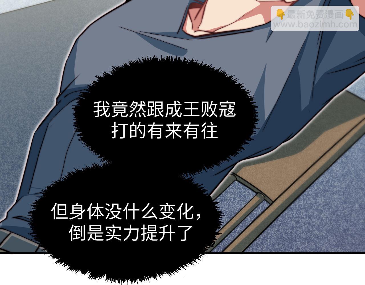 第5话 冲虚聚元诀(1/3)-第6话