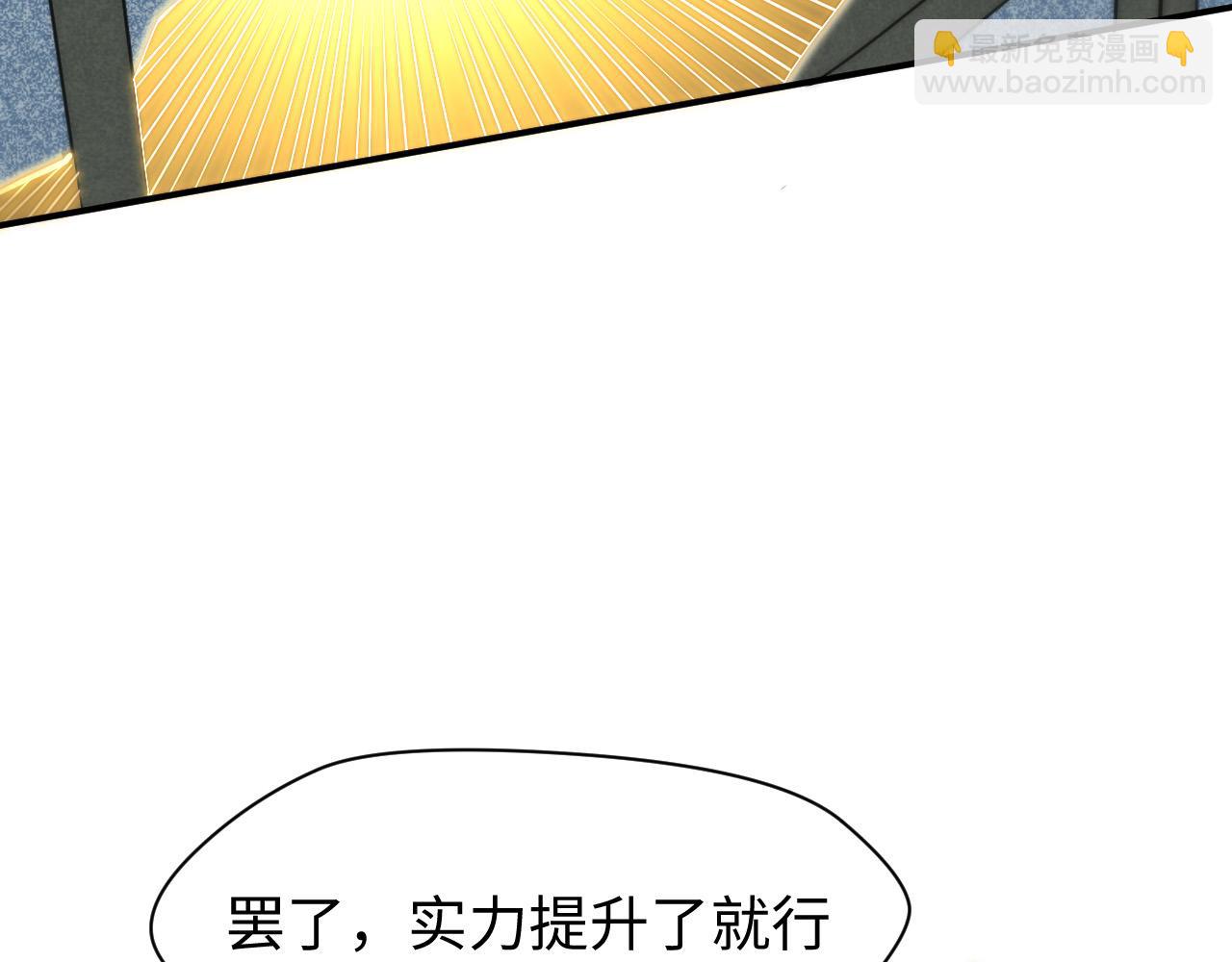 第5话 冲虚聚元诀(1/3)-第6话