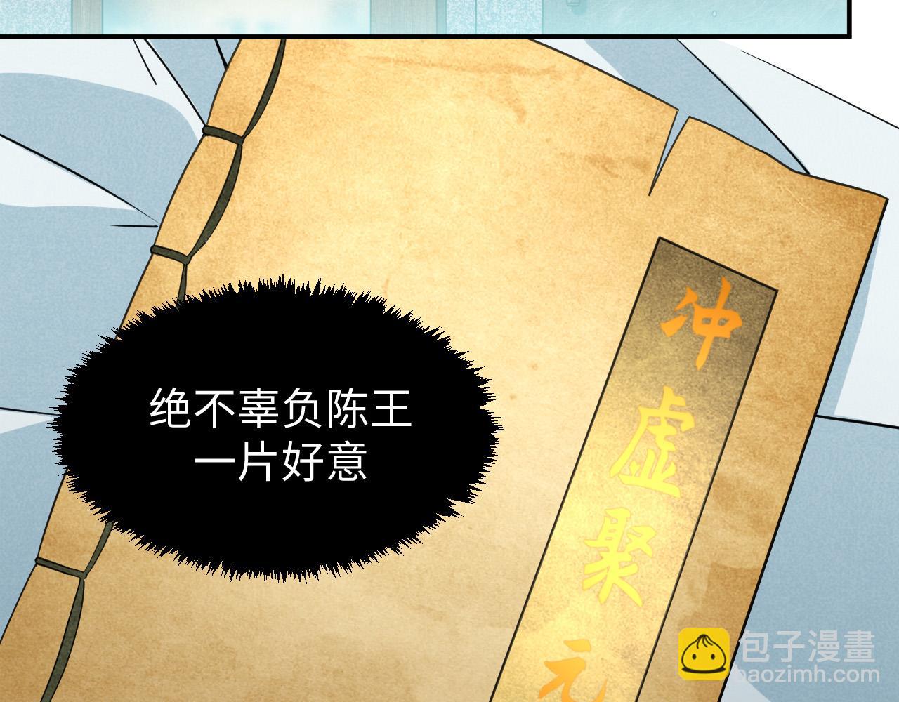 第5话 冲虚聚元诀(1/3)-第6话