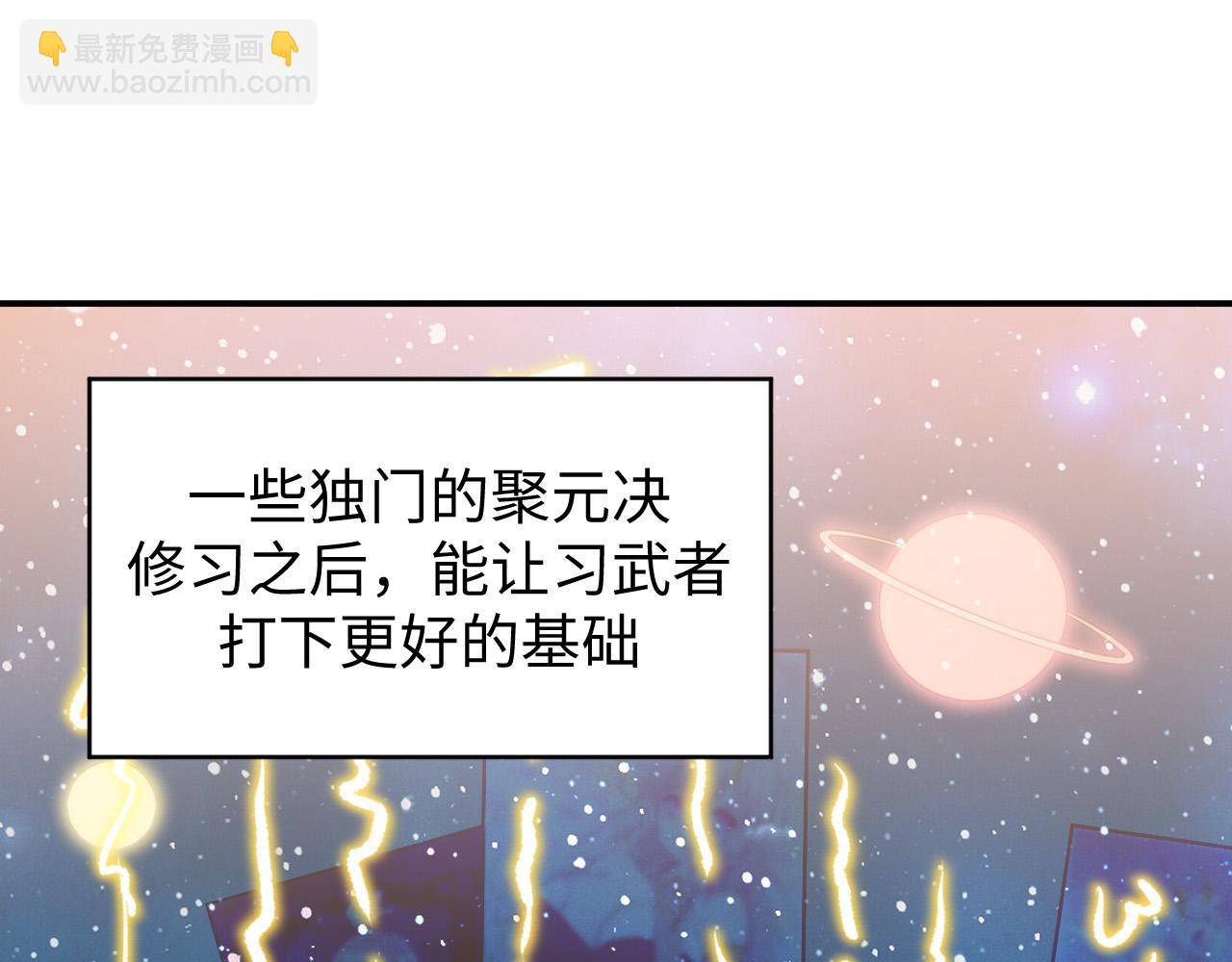 第5话 冲虚聚元诀(1/3)-第6话