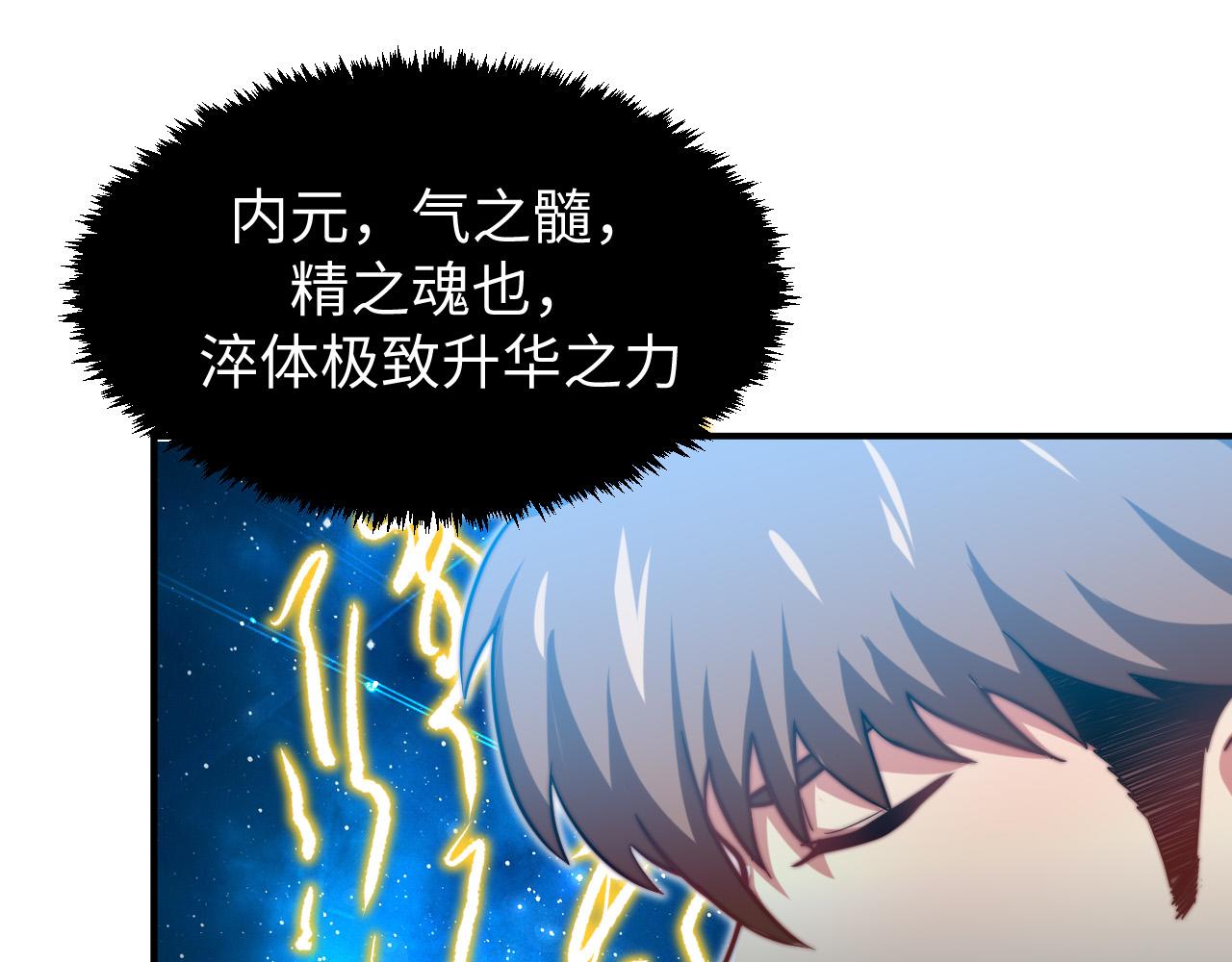 第5话 冲虚聚元诀(1/3)-第6话