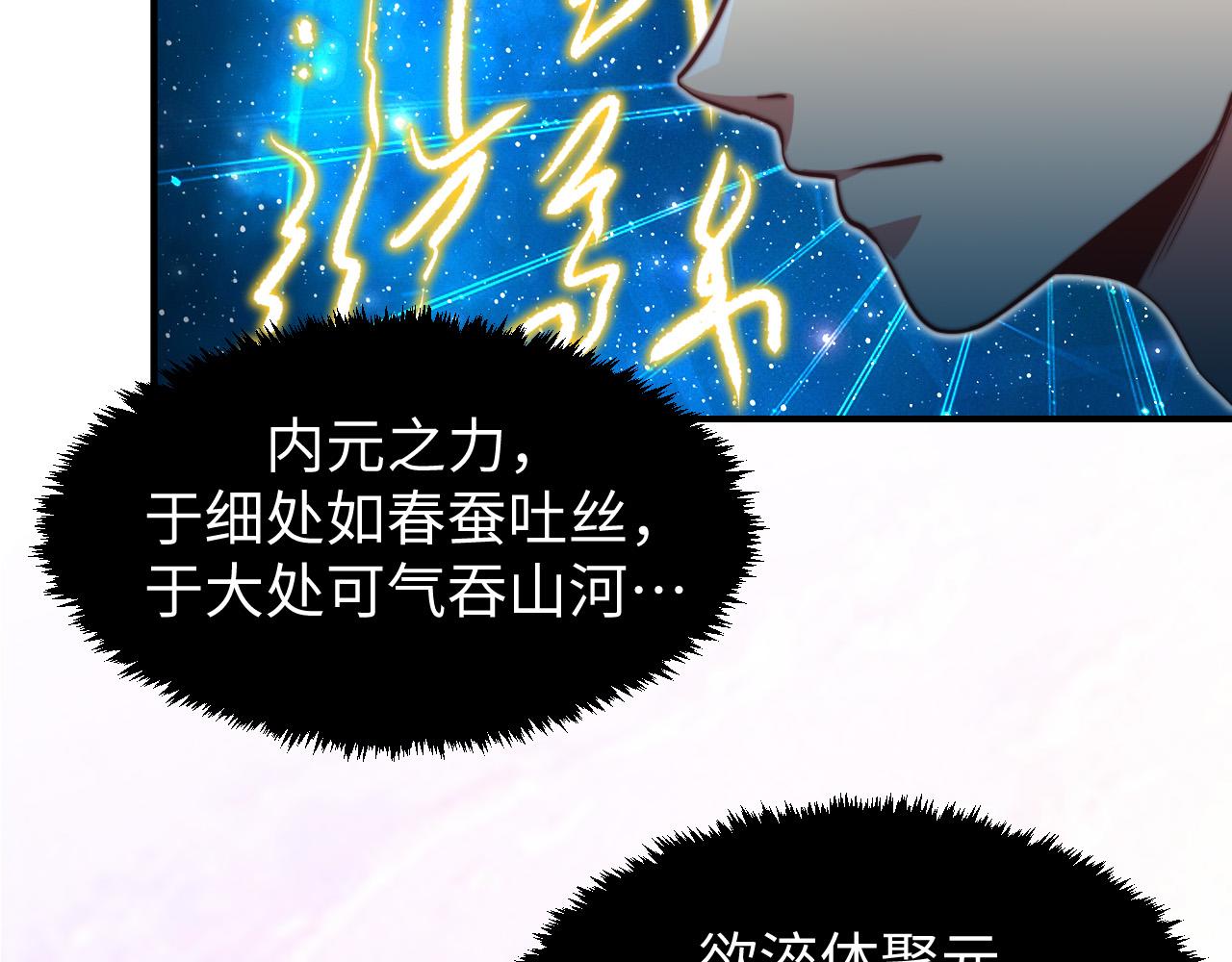 第5话 冲虚聚元诀(1/3)-第6话