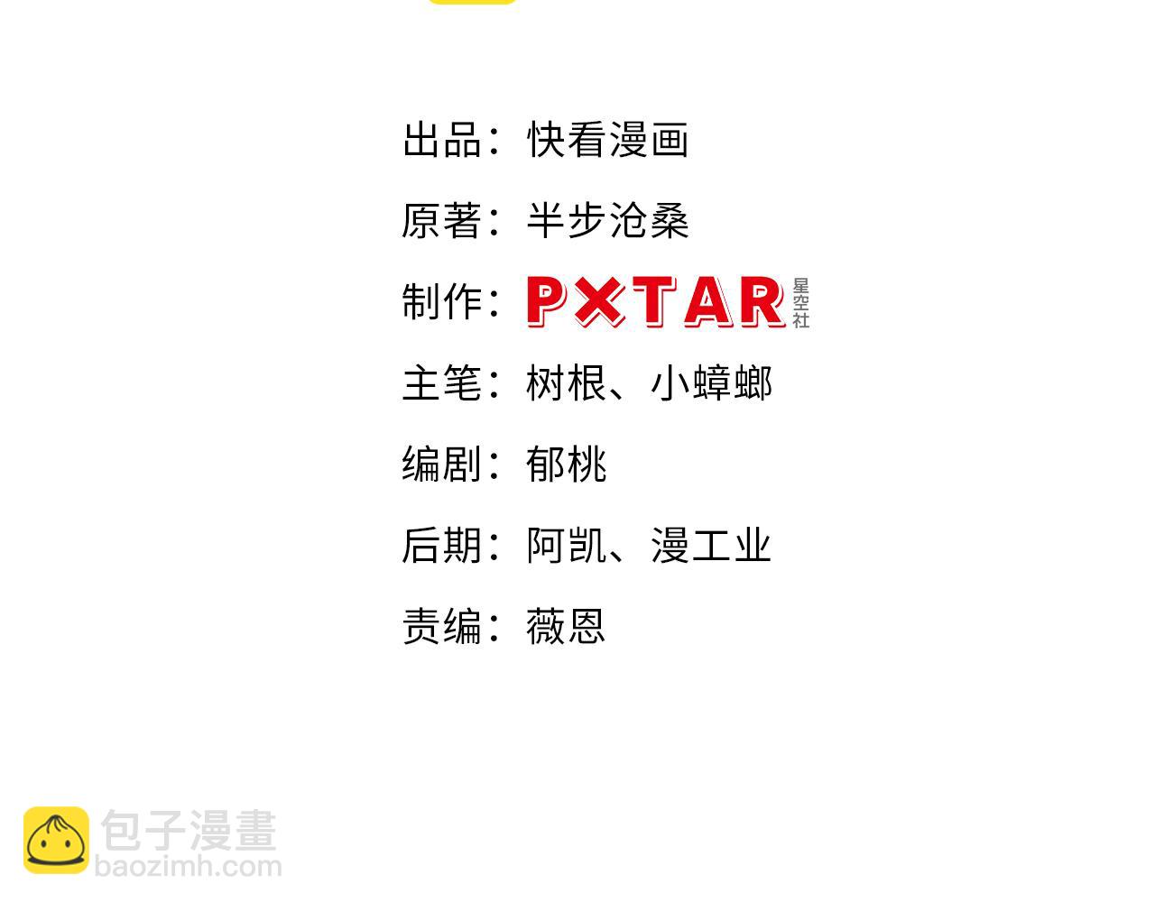 第5话 冲虚聚元诀(1/3)-第6话