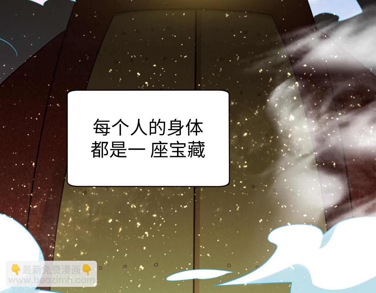 第5话 冲虚聚元诀(1/3)-第6话