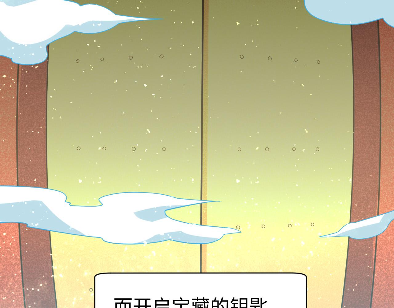 第5话 冲虚聚元诀(1/3)-第6话