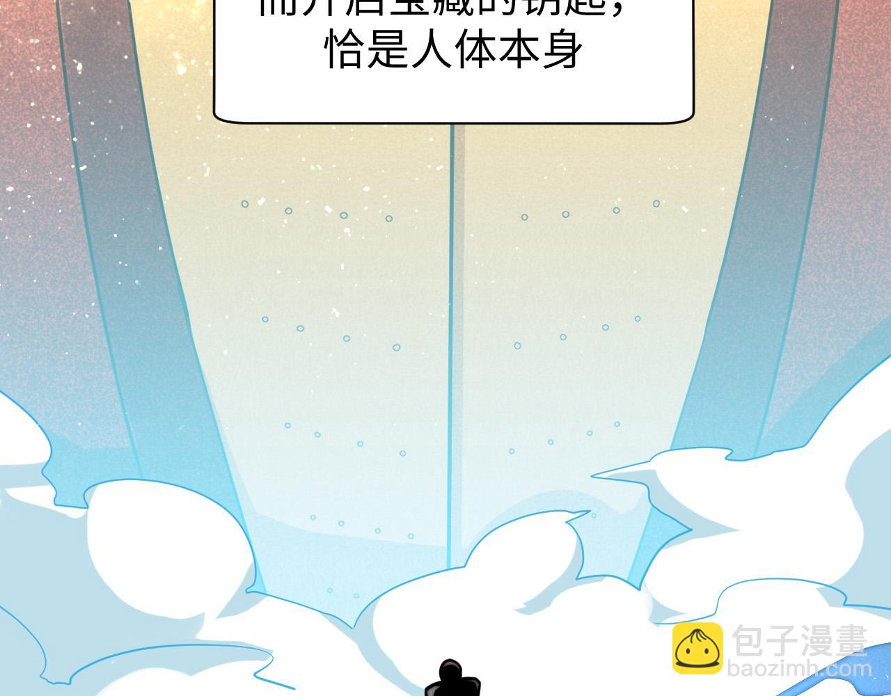 第5话 冲虚聚元诀(1/3)-第6话