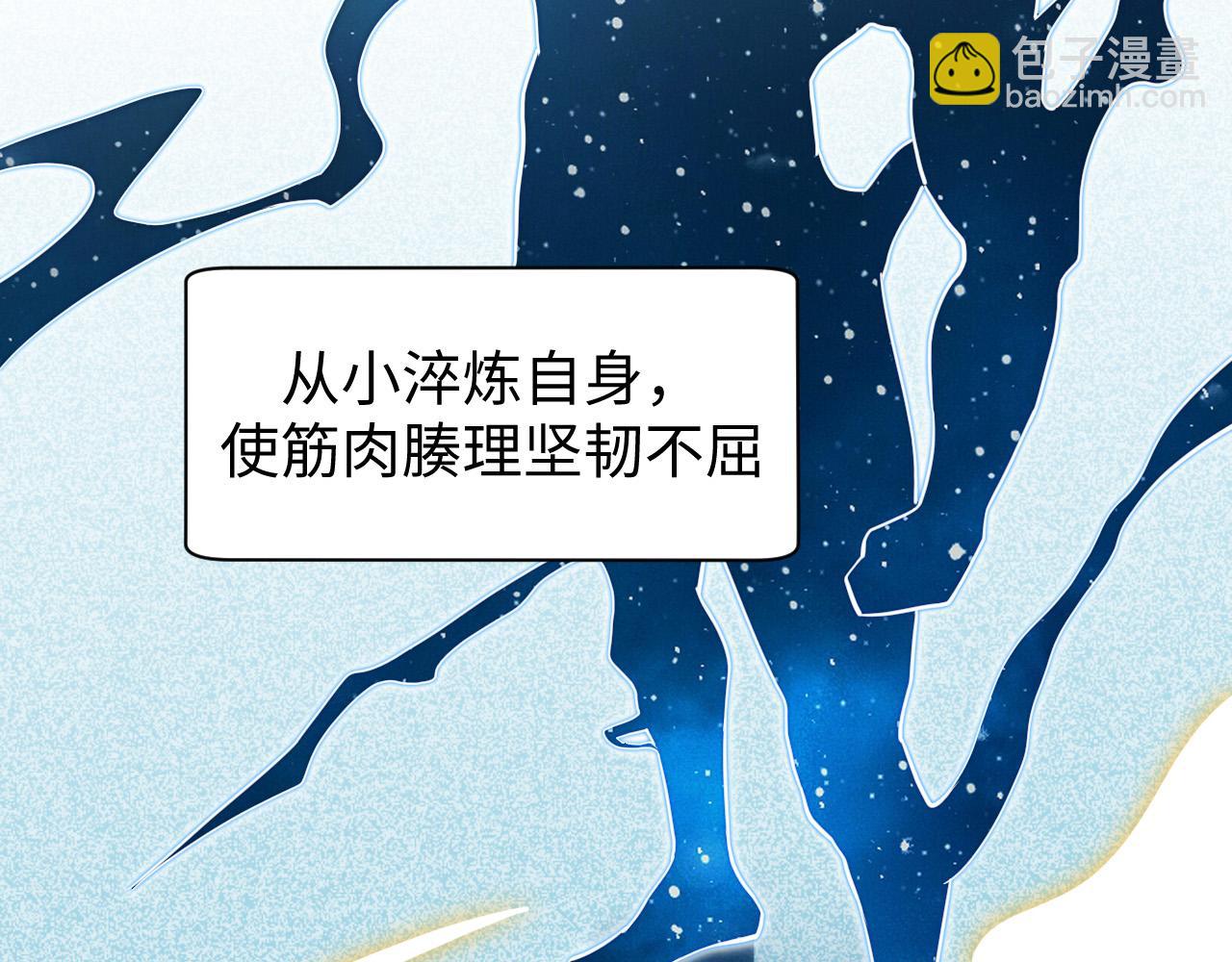 第5话 冲虚聚元诀(1/3)-第6话