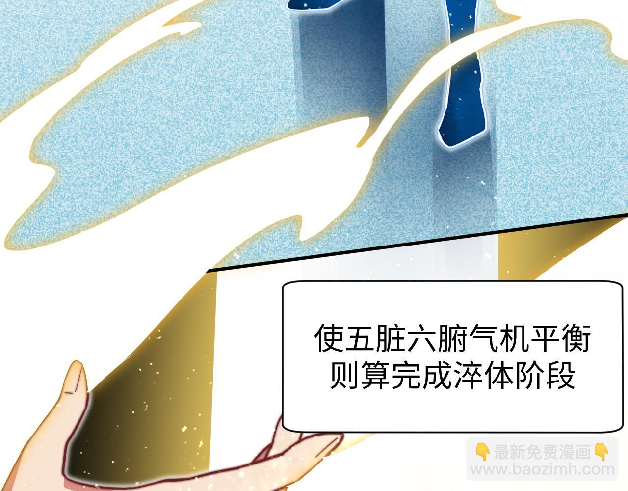 第5话 冲虚聚元诀(1/3)-第6话