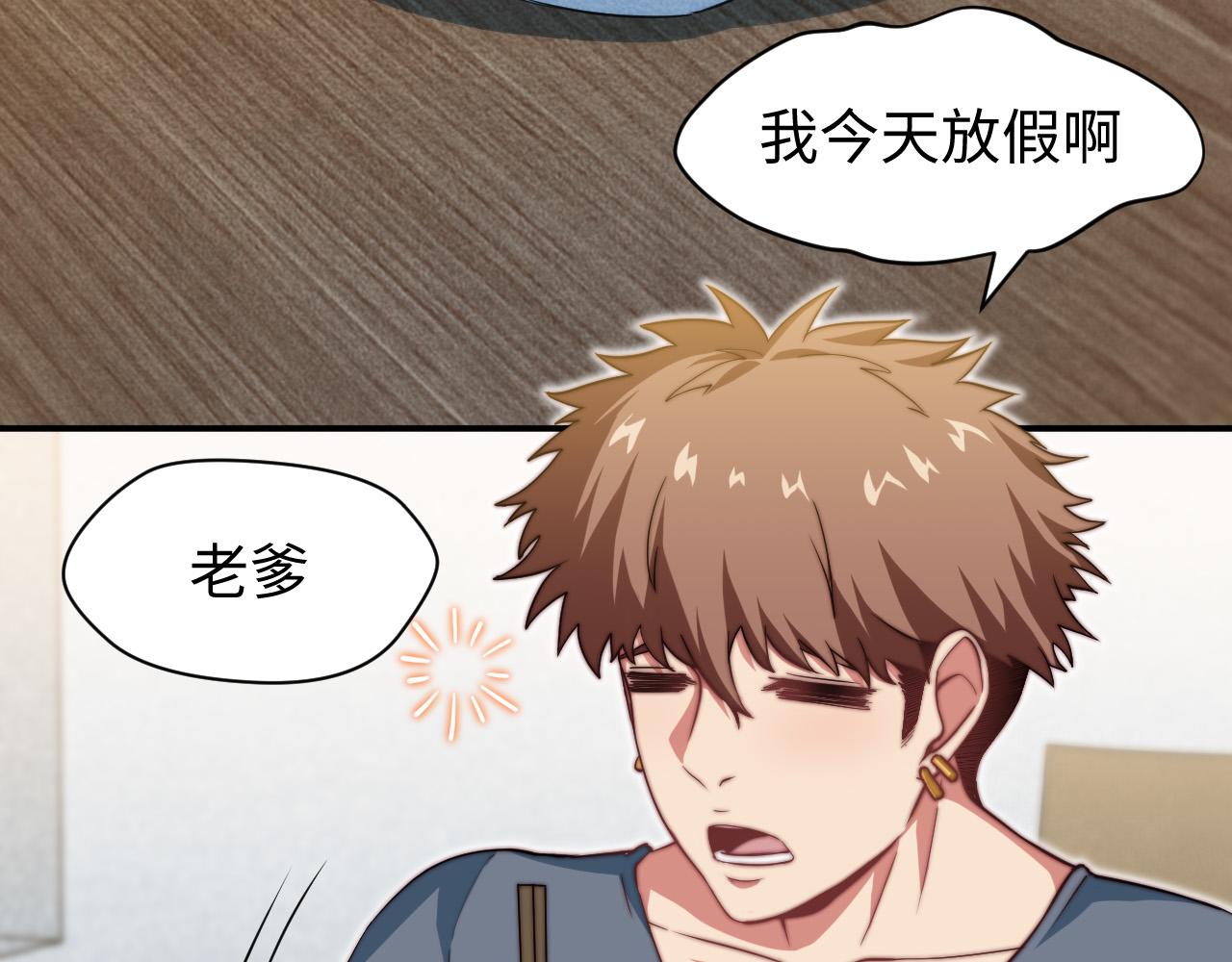 第5话 冲虚聚元诀(1/3)-第6话