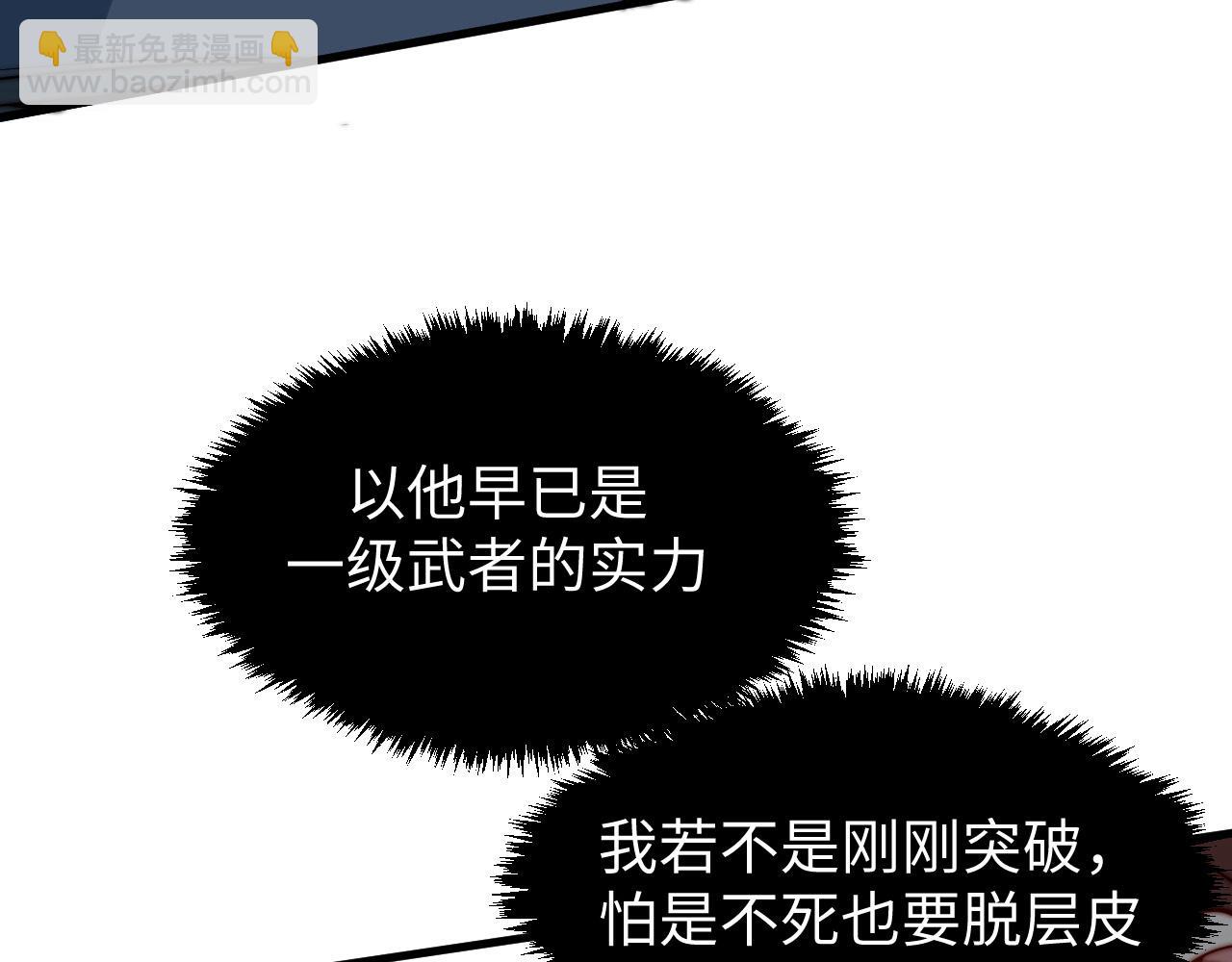 第7话 奇才(1/4)-第8话