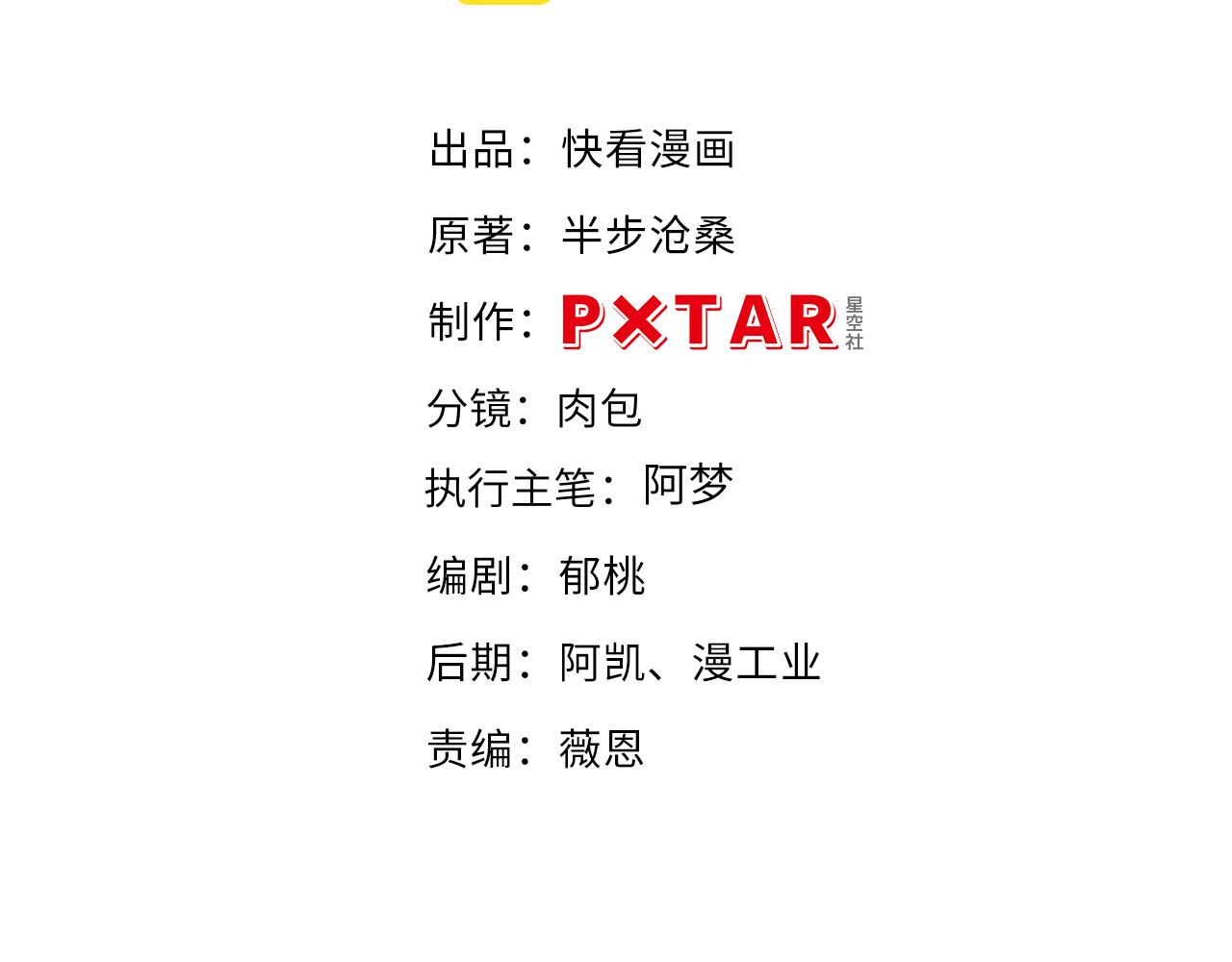 第7话 奇才(1/4)-第8话