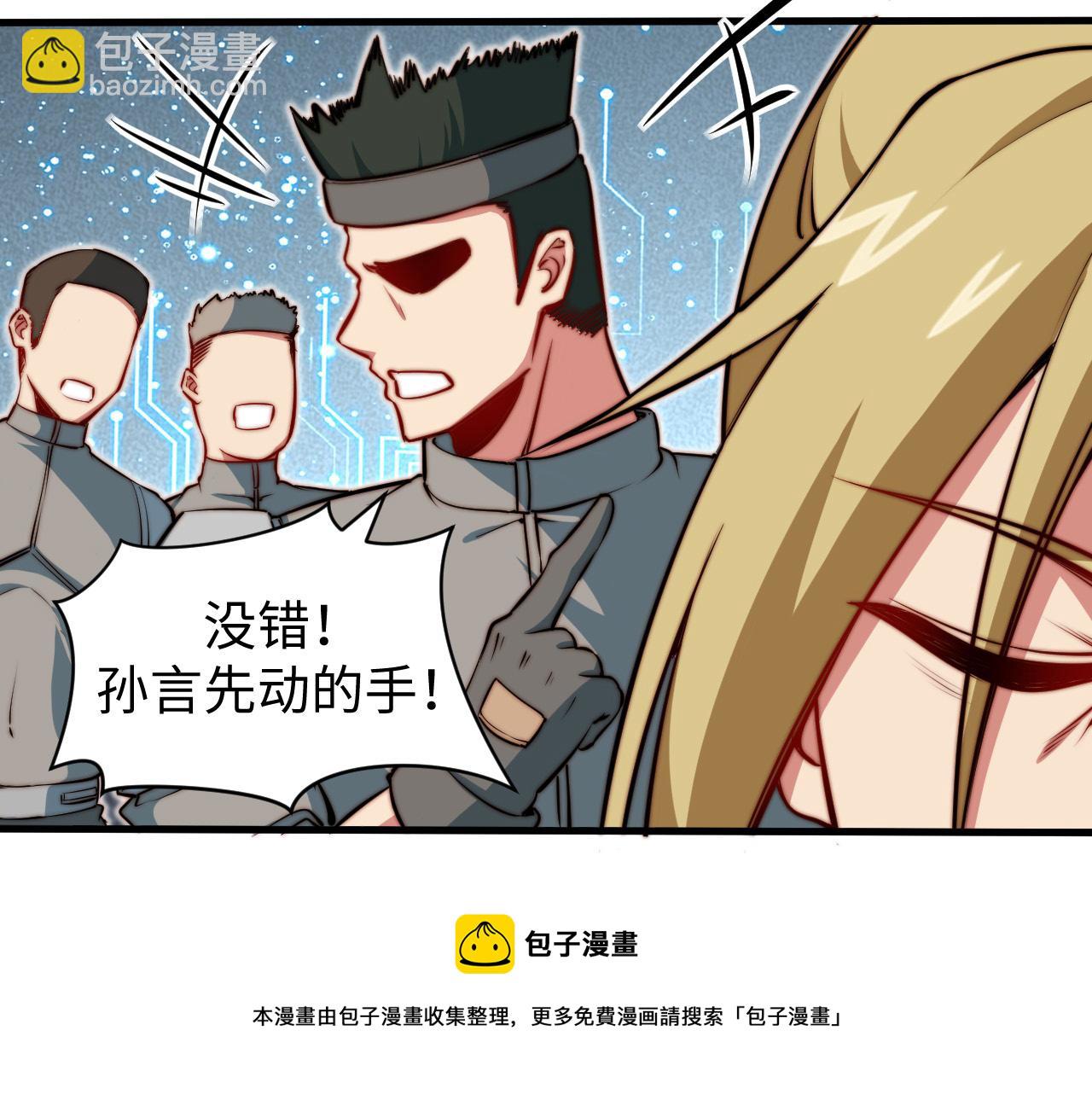 第7话 奇才(1/4)-第8话