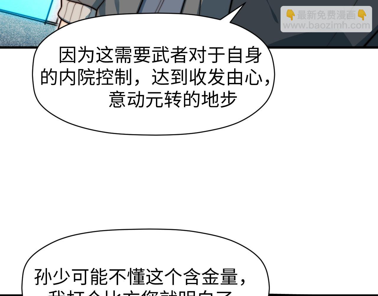 第9话 格局(1/3)-第10话