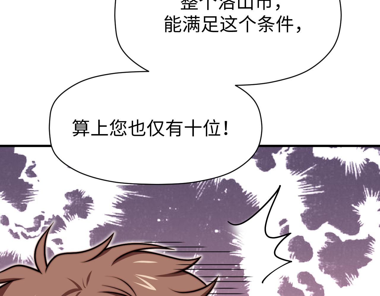 第9话 格局(1/3)-第10话