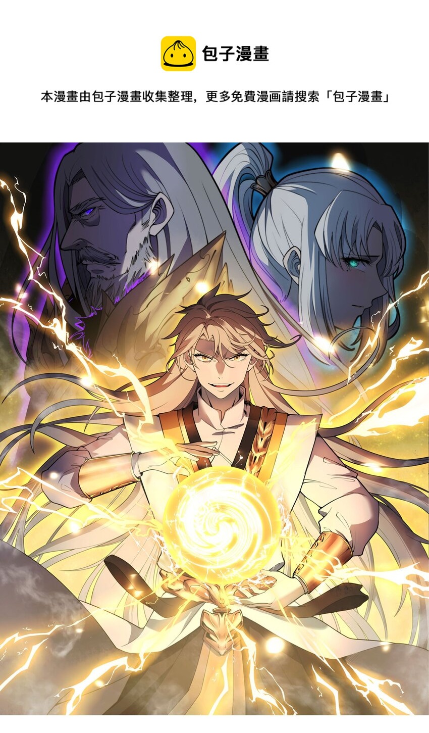 02 前辈，莫欺少年穷！(1/2)-第2话