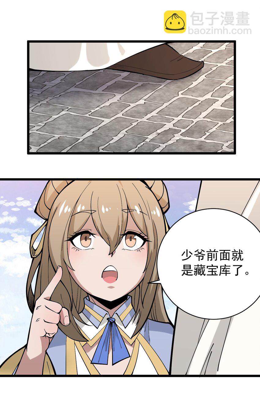 02 前辈，莫欺少年穷！(1/2)-第2话