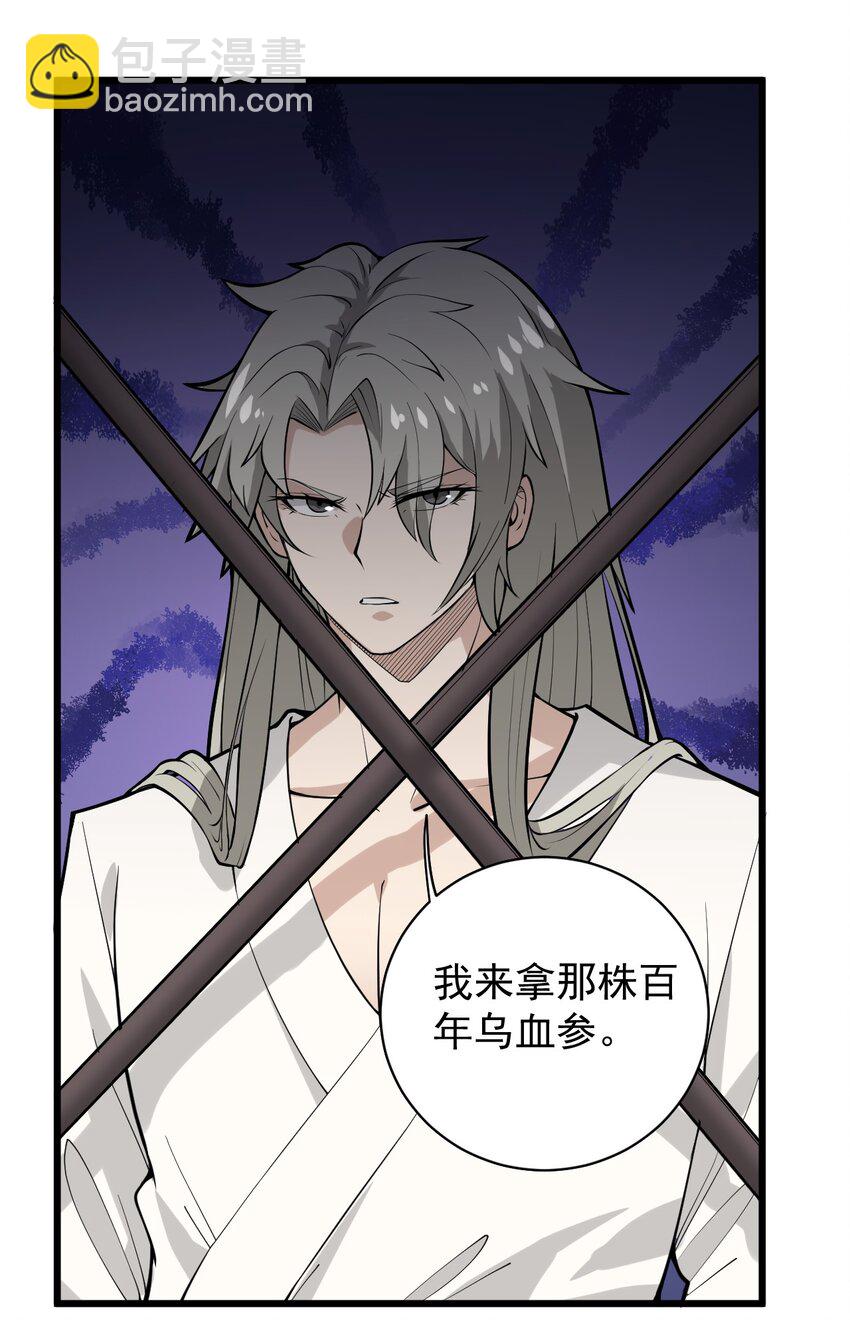 02 前辈，莫欺少年穷！(1/2)-第2话