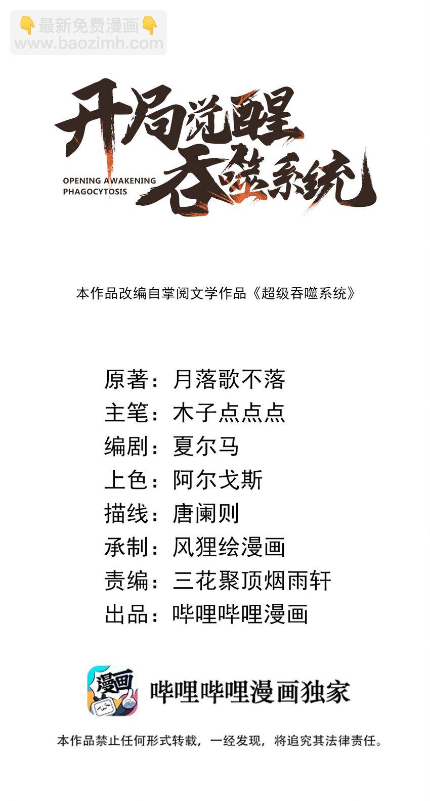 02 前辈，莫欺少年穷！(1/2)-第2话