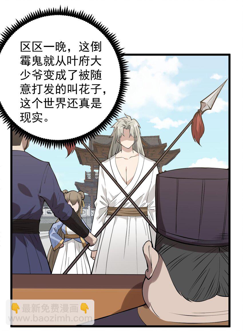 02 前辈，莫欺少年穷！(1/2)-第2话