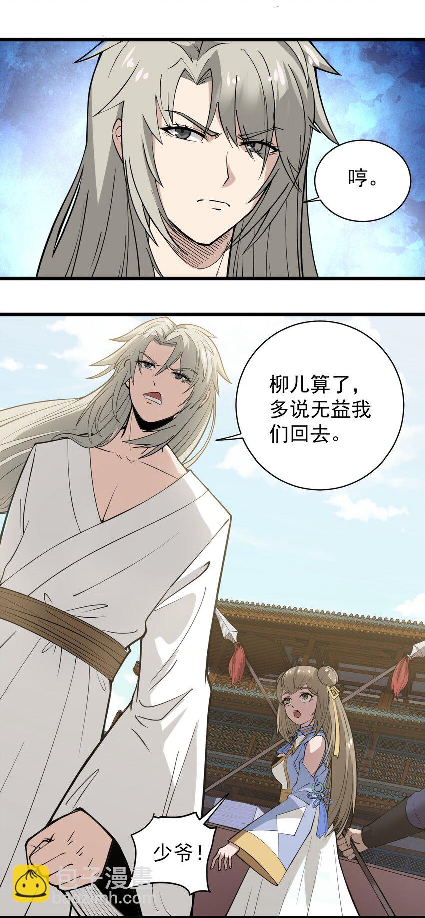 02 前辈，莫欺少年穷！(1/2)-第2话