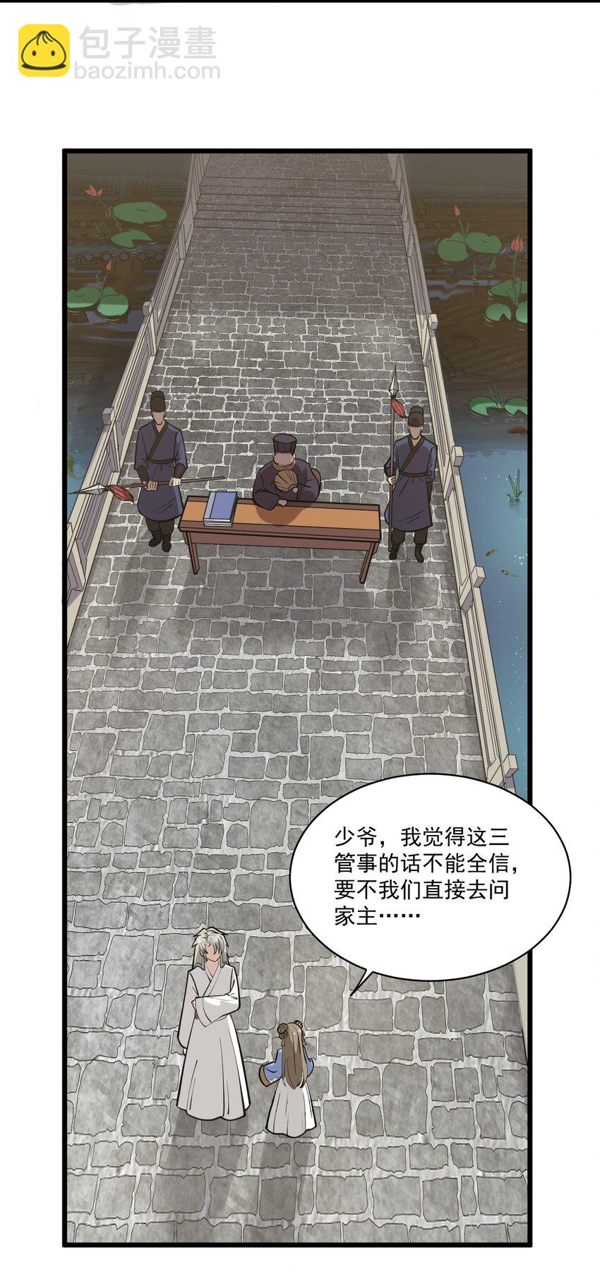 02 前辈，莫欺少年穷！(1/2)-第2话