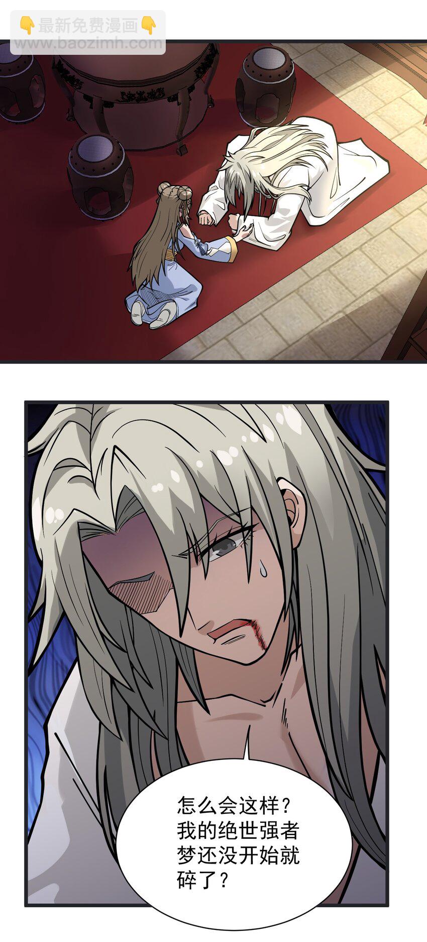 02 前辈，莫欺少年穷！(1/2)-第2话