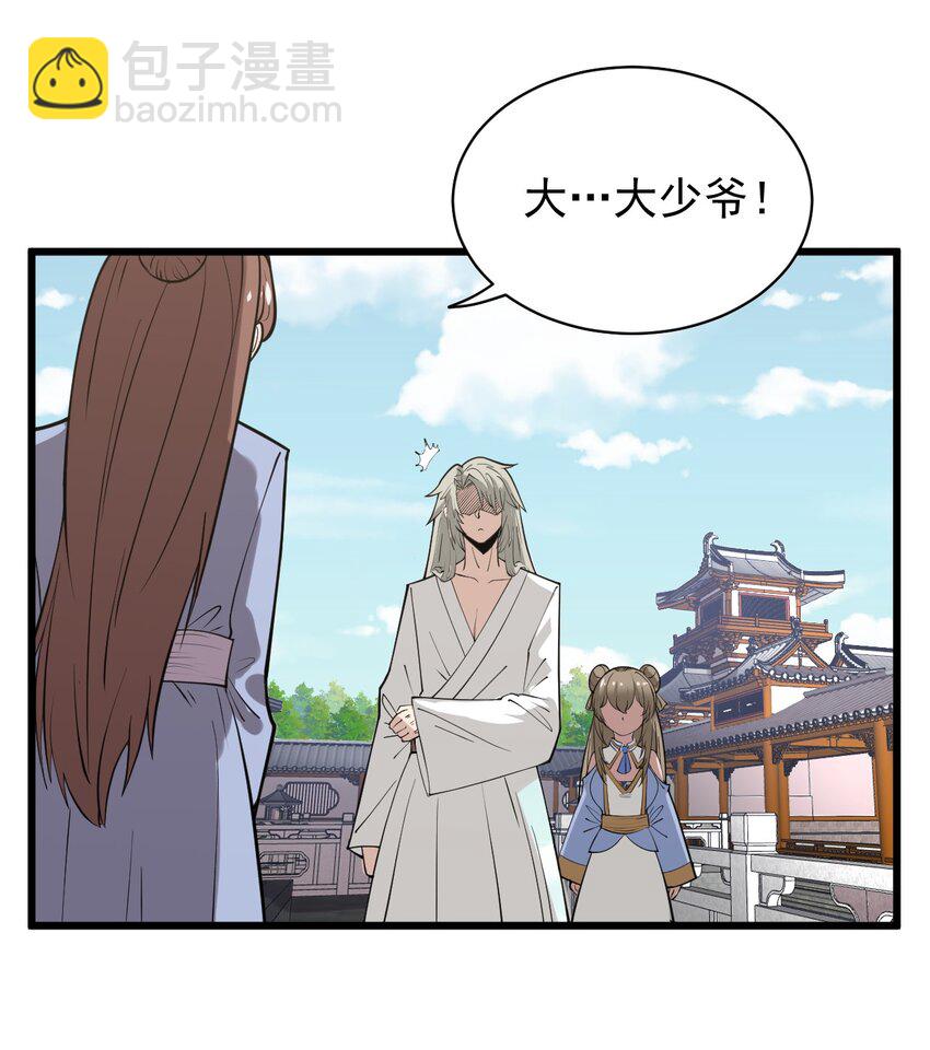 02 前辈，莫欺少年穷！(1/2)-第2话