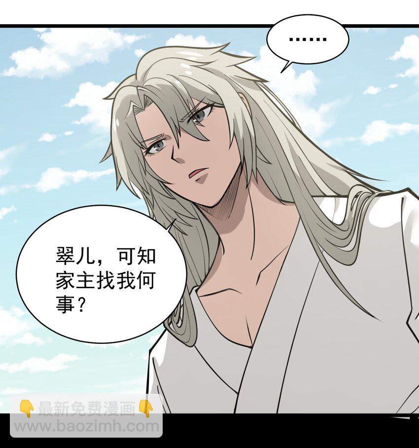 02 前辈，莫欺少年穷！(1/2)-第2话