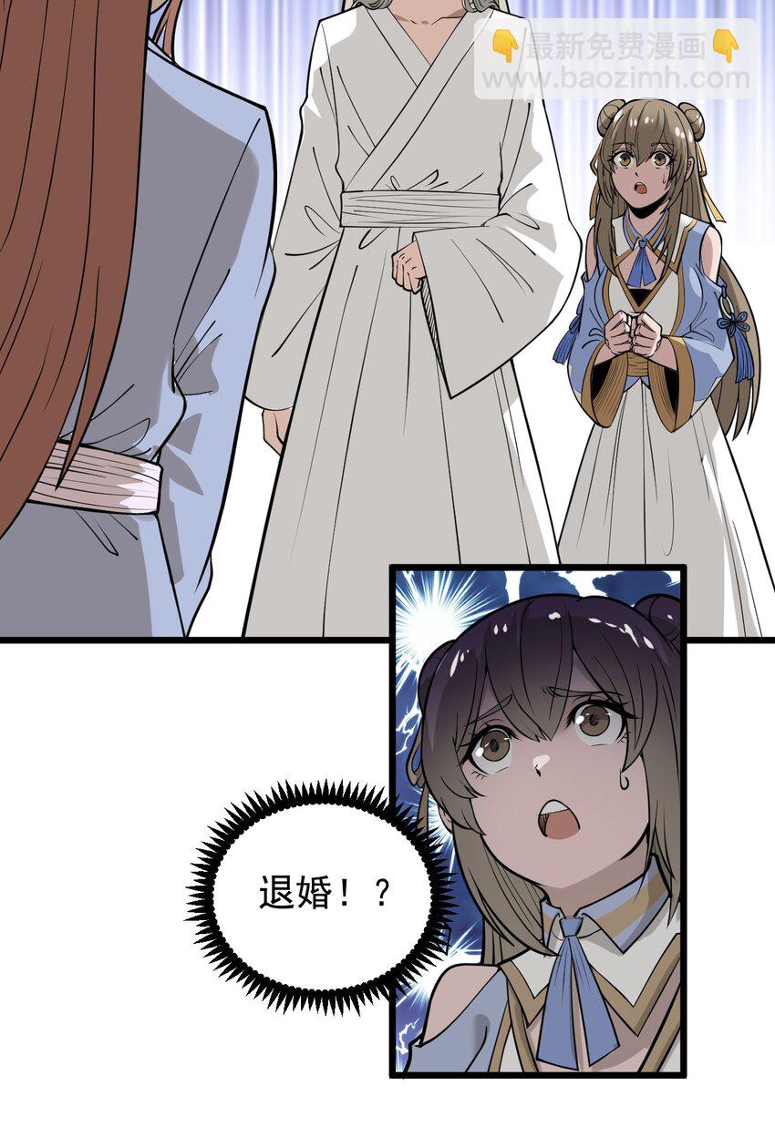 02 前辈，莫欺少年穷！(1/2)-第2话