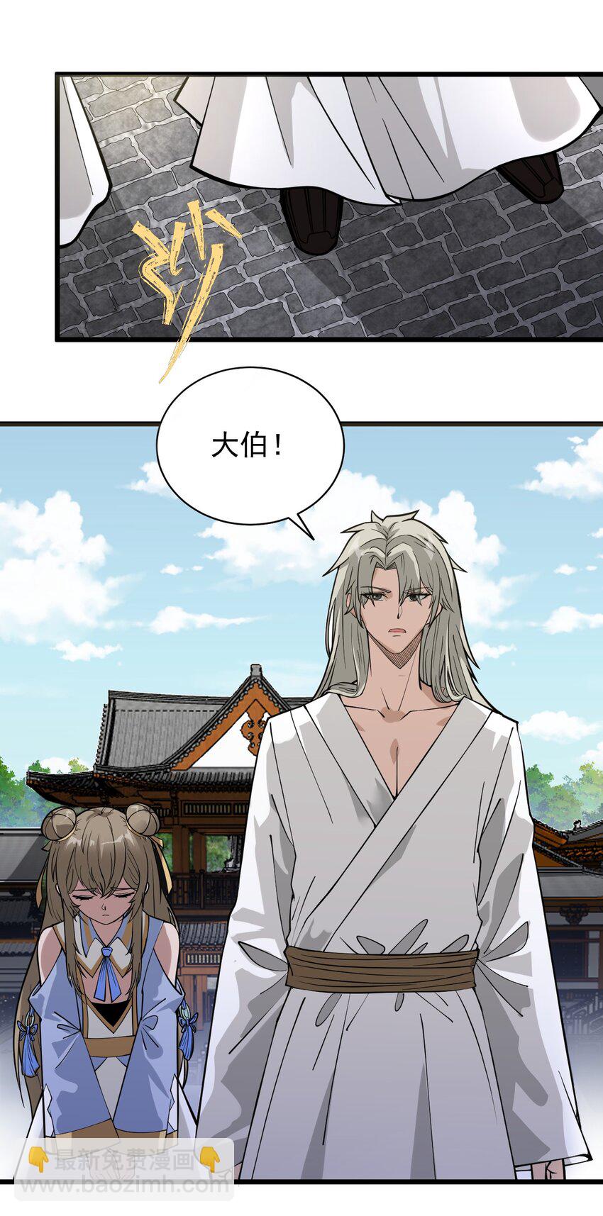 02 前辈，莫欺少年穷！(1/2)-第2话