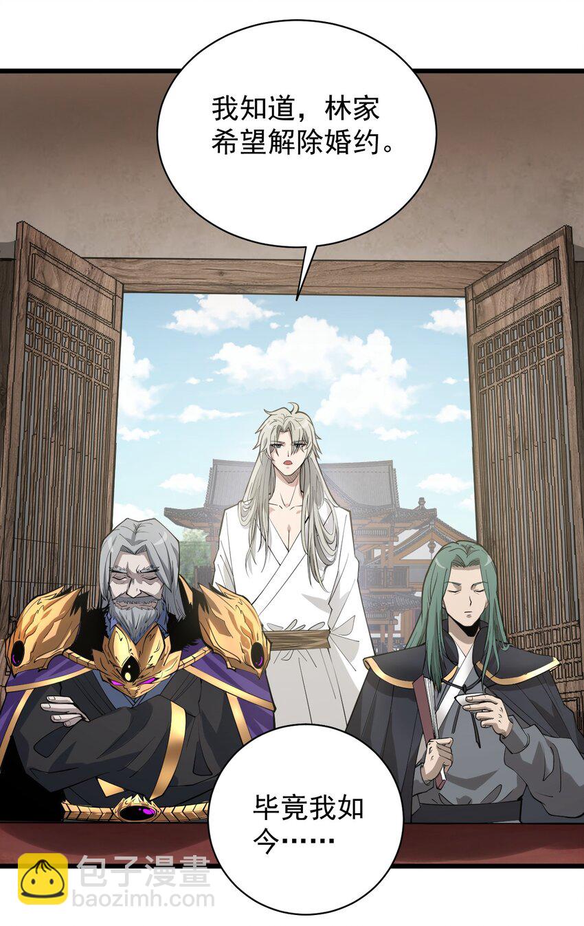 02 前辈，莫欺少年穷！(1/2)-第2话