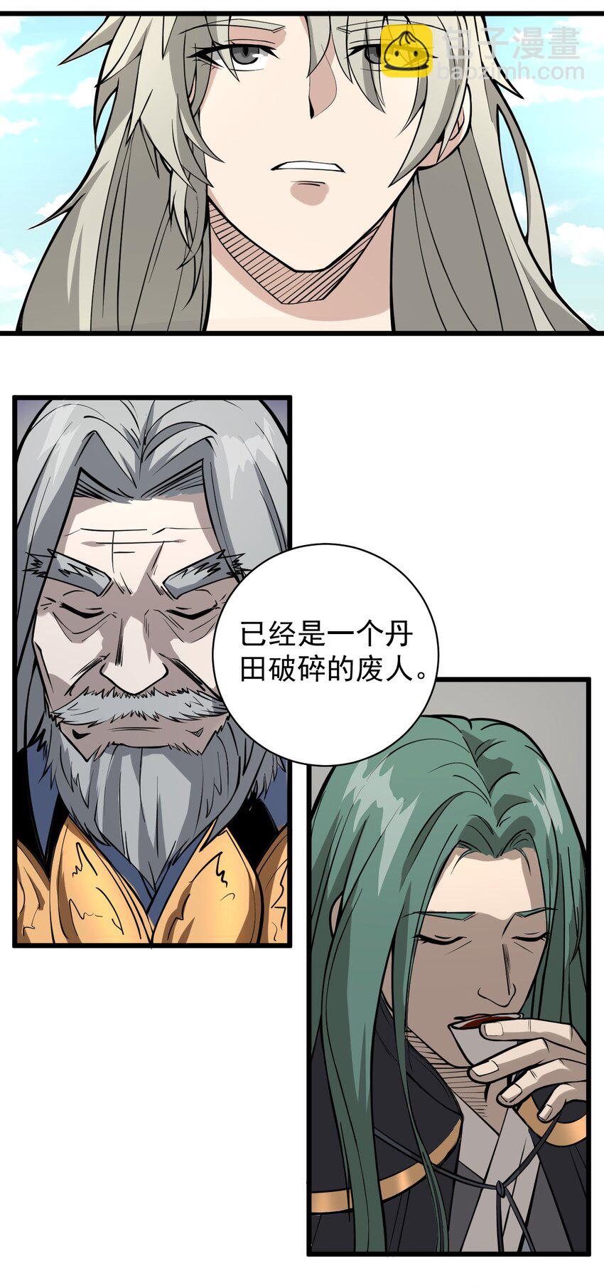 02 前辈，莫欺少年穷！(1/2)-第2话