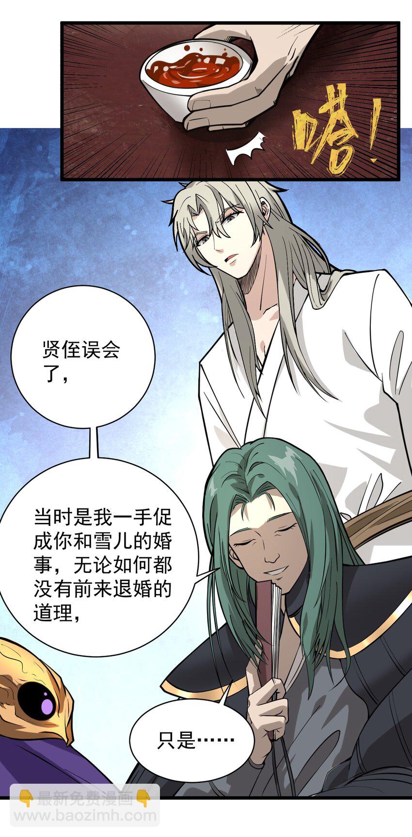 02 前辈，莫欺少年穷！(1/2)-第2话