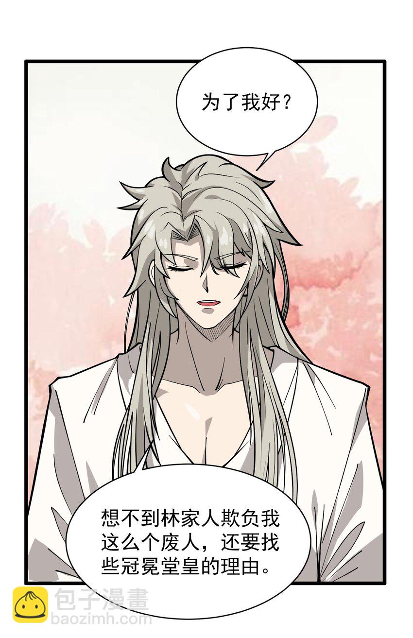 02 前辈，莫欺少年穷！(1/2)-第2话