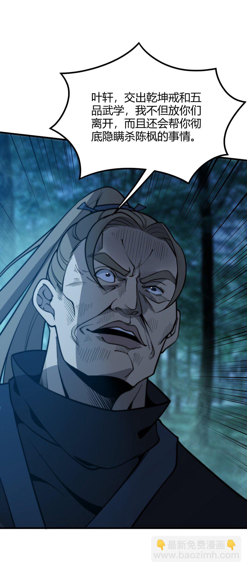 014 你说求饶就会放了我？(1/2)-第14话