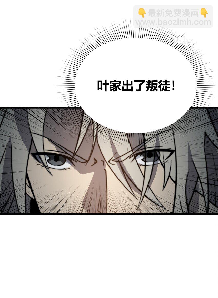 014 你说求饶就会放了我？(1/2)-第14话